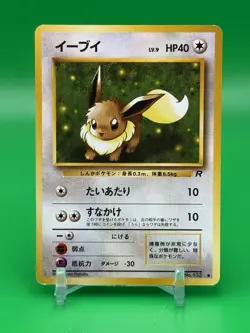 Eevee - No. 133 - Team Rocket Set - Japanese Pokemon Card MP Free Shipping L8 - Image 1