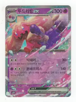 🔥Forgelina ex - Tinkaton ex 035/071 RR Korean Pokemon Card sv2D Clay Burst🔥 - Image 1
