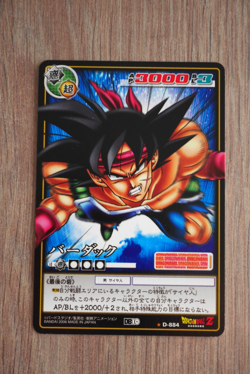 Carte Dragon Ball Z - Card Game Part 10 # D-884 - MADE IN JAPAN 2006 - Image 1