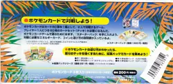 POKEMON JAPANESE TROPICAL ISLAND JUNGLE SOUTHERN ISLAND 3-CARD PACK - SEALED - Image 2