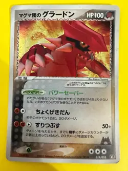 Team Magma's Groudon No.019/033 holo Pokemon Card 2003 Pocket Monster F/S - Image 1