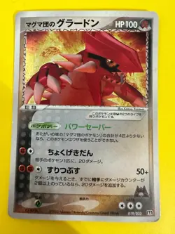 Team Magma's Groudon No.019/033 holo Pokemon Card 2003 Pocket Monster F/S - Image 2