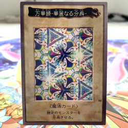 Elegant Egotist 53 Bandai Japanese Yugioh Card ~ MP - Image 1