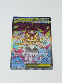 Mega Diancie ex MA 227/193 M2a MEGA Dream ex Pokemon Card TCG Japanese MEGA NM - Image 1