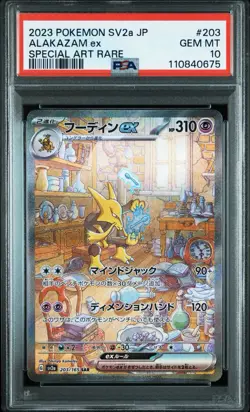 PSA10 Alakazam EX SAR 203/165 sv2a 151 2023 Pokemon Card Japanese - Image 1