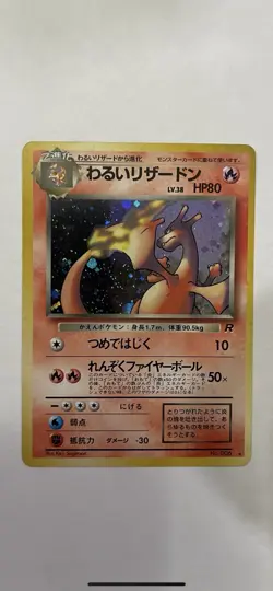 2 Dark Charizard Holo No.006 Team Rocket Set - Japanese Pokemon Card - 1996 - Image 2