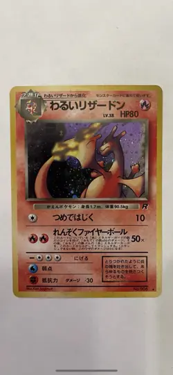 2 Dark Charizard Holo No.006 Team Rocket Set - Japanese Pokemon Card - 1996 - Image 3