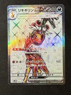 Farigiraf ex SR 088/071 Holo Cyber Judge sv5m 2024 Pokemon Card Japanese - Image 1