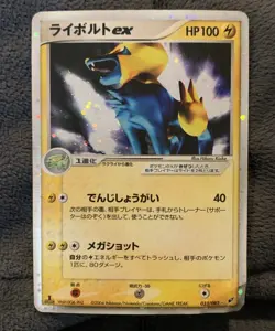 Manectric Ex Card 033/082 Clash Of The Blue Sky 2004 Pokemon TCG Japanese F/S - Image 1