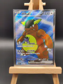 Pokemon 5 Card S-Chinese V + EX Bundle - Image 2