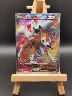 Pokemon 5 Card S-Chinese V + EX Bundle - Image 4
