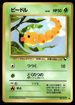 WEEDLE No.013 VENDING MACHINE SERIES 1 (BLUE) JAPANESE POKEMON TCG - Image 1