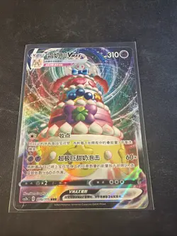 Pokemon Alcremie VMAX 070/115 RRR S3a Legendary Heartbeat (Korean) (155) - Image 1