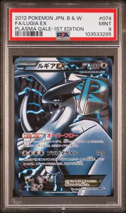 Full-Art Lugia EX Pokemon 2012 BW7 Plasma Gale SR 1st ED Japanese 074/070 PSA 9 - Image 1
