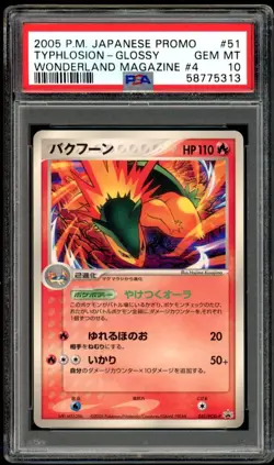 Typhlosion 2005 Glossy Pokemon Wonderland Mag #4 Promo Japanese 051/PCG-P PSA 10 - Image 1