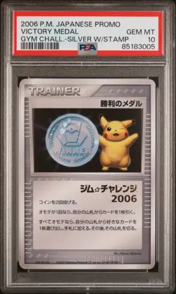 Pikachu Victory Medal Silver Pokemon Stamped Gym Challenge Promo Japanese PSA 10 - Image 1