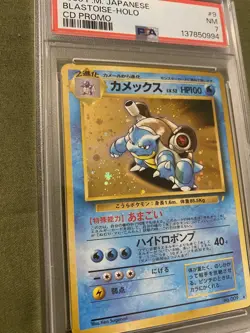 1999 P.M Pokemon Japanese Blastoise Holo CD Promo Gem PSA 7 - Image 2
