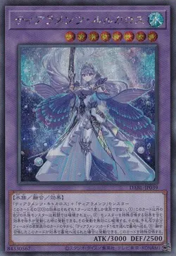 Tearlaments Rulkallos DABL-JP039 Secret Rare Yugioh Japanese NM - Image 1