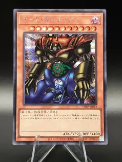 Yu-Gi-Oh! Gate Guardian TDPP-JP012 Secret Rare OCG Japanese *Pack Fresh* - Image 1