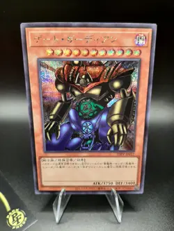 Yu-Gi-Oh! Gate Guardian TDPP-JP012 Secret Rare OCG Japanese *Pack Fresh* - Image 2