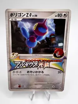 Pokemon Card Porygon Z G Gym Challenge Participation Prize 035/DPt-P Japanese - Image 1