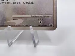 Pokemon Card Porygon Z G Gym Challenge Participation Prize 035/DPt-P Japanese - Image 5