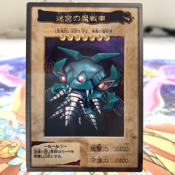 Labyrinth Tank 43 Bandai Japanese Yugioh Card ~ MP - Image 1