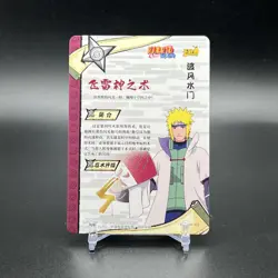 Minato NR-SSR 112 Naruto Kayou Card - Image 2