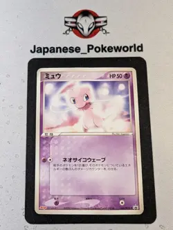 Mew 069/PCG-P Promo Meiji Japanese Pokemon Card - Image 1