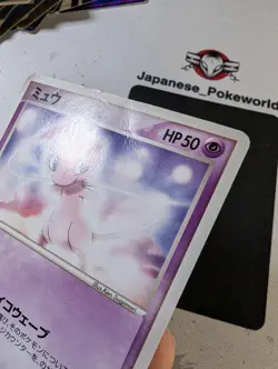 Mew 069/PCG-P Promo Meiji Japanese Pokemon Card - Image 4