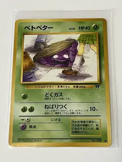 Perverted Grimer Pokemon 1997 Team Rocket Banned Card Japanese 088 Near Mint! - Image 3
