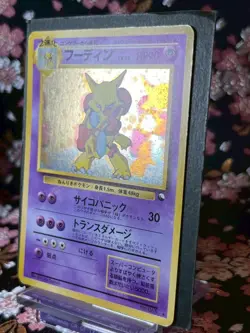 Alakazam 065 Masaki Veding Promo Holo Old Back Japanese Pokemon Card [EX] - Image 2