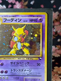 Alakazam 065 Masaki Veding Promo Holo Old Back Japanese Pokemon Card [EX] - Image 4