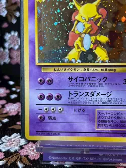Alakazam 065 Masaki Veding Promo Holo Old Back Japanese Pokemon Card [EX] - Image 5