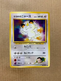 Japanese Giovanni's Meowth No. 052 Gym Challenge - Common Pokemon Card - NM/Mint - Image 1