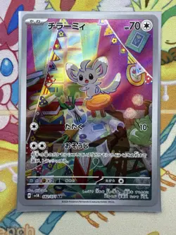 Minccino AR 082/071 Wild Force Scarlet & Violet Pokemon Card Japanese NM - Image 1