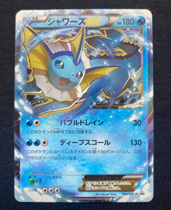 Vaporeon EX 194/XY-P Promo Pokemon Card Japanese NM/LP - Image 1