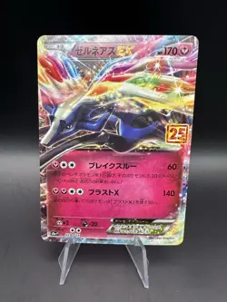 Xerneas EX 023/025 S8a-P 25th Anniversary Promo Japanese Pokemon Card NM - Image 1