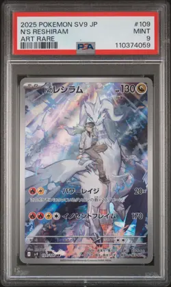 2025 POKEMON JPN SV9-BATTLE PARTNERS ART RARE #109 N'S RESHIRAM PSA 9 - Image 1