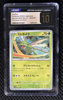 2023 Pokemon Scyther CGC Pristine 10 - Japanese Special Deck Set Ex 004/049 - Image 1