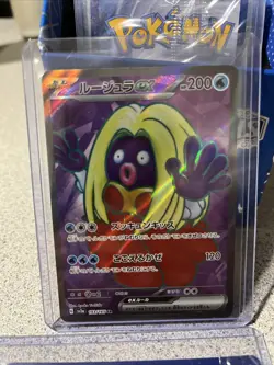 Jinx ex 191/165 - Full Art Pokemon 151 Japanese Sv2a - Image 2