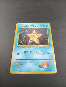 Japanese Pokemon Misty's Staryu Gym No Rarity No.120 MP - Image 1