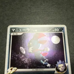 Weavile G 1st ed. Platinum 061/096 Pt1 2008 Holo MP cond. Japanese Pokemon Card - Image 4
