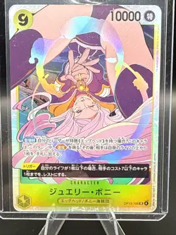 Jewelry Bonney OP13-108 SR Carrying on His Will ONE PIECE Card Game Japanese - Image 1