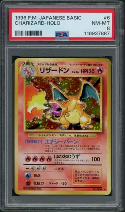 (PSA 8) 1996 Charizard Holo (🌀 Swirl) Base Japanese Basic Pokemon Card Mint 9 - Image 1