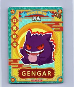 Pokemon Eif Baby Chinese Pokemon GR Card singles -Pick Your Fav Today USA Seller - Image 2