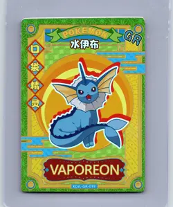 Pokemon Eif Baby Chinese Pokemon GR Card singles -Pick Your Fav Today USA Seller - Image 4