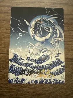 Summon: Leviathan Art Card (Gold-Stamped Signature) Art Series: Final Fantasy X1 - Image 1