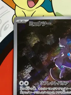 Pokemon Mewtwo AR 183/165 SV2a Card Japanese Scarlet & Violet - Image 2