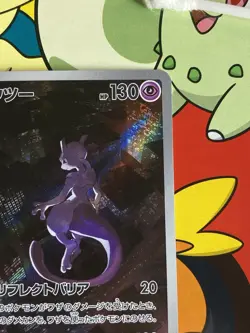 Pokemon Mewtwo AR 183/165 SV2a Card Japanese Scarlet & Violet - Image 3